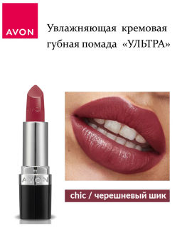 Увлажняющая кремовая губная помада Ultra Colour