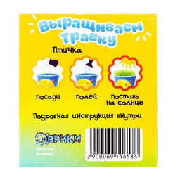 Набор для опытов Выращиваем травку, птичка - Эврики фото 7