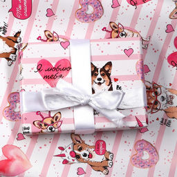 Цена за 2 шт. Бумага упаковочная глянцевая Корги, 70?100 см,1 лист