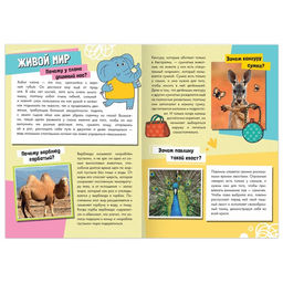 Набор обучающих книг Как, зачем, почему?, 6 шт. - Буква-ленд фото 2