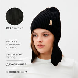 Шапка - ушанка MINAKU, размер 56-58, чёрная