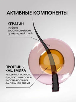 Кашемир-Маска с протеинами кашемира серии LUXE Care 750 мл KAPOUS - Kapous professional фото 3