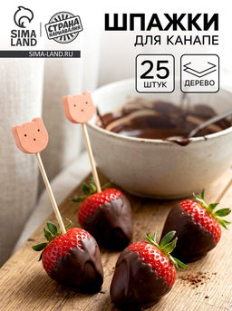 Шпажки для канапе Мишки, 25 шт