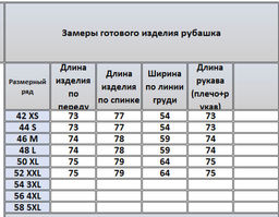 Рубашка 4100 - Kivviwear фото 10