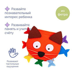 Игровой набор «Ням-ням-ка. Кошечка», из фетра
