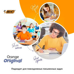 Цена за 20 шт. Ручка шариковая, BIC Orange, узел 0.8 мм, чернила синие, мягкое экономичное тонкое письмо, оранжевый корпус