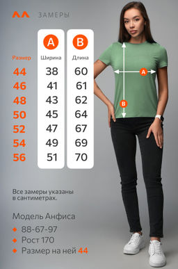 Женская футболка из вискозы Happyfox