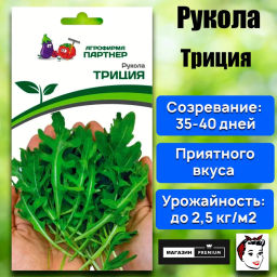 Рукола Триция - Партнер фото 2