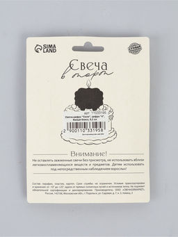 Свеча-цифра "Соло", цифра "4", белый блеск, 8,2 см
