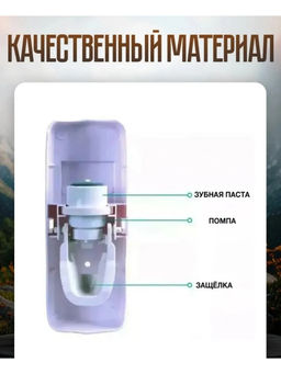 61039 Держатель для зуб. Пасты