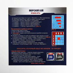 Настольная семейная игра Морской бой с фантами - Лас Играс фото 9