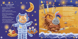 Полезная книга для малышей