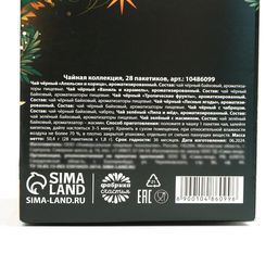 Чай новогодний «Новогодних чудес», ассорти вкусов, 28 пакетиков × 1.8 г