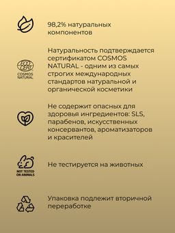 Маска дегтярная Против перхоти с бактерицидным и противомикробным действием - Siberina фото 9
