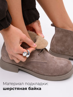 Ботинки 308.патрицияka.Капучино замша/мех