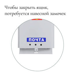 Ящик почтовый без замка (с петлёй), вертикальный, Почта, серый - Simaland фото 2