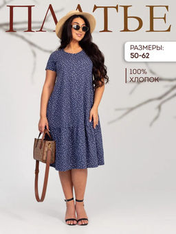 Платье женское кулирка АГНИЯ МЕЛКИЙ ОДУВАНЧИК