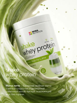 НОВИНКА! Протеиновый коктейль с коллагеном вкус зеленая матча - Newa nutrition фото 7