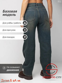 Джинсы женские с начесом внутри