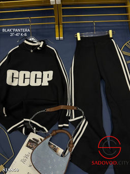 Костюм трикотажный спортивный