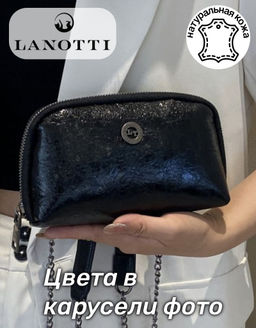 Сумка женская Lanotti 6007