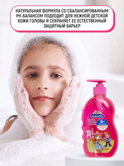 Шампунь с Головы До Пят Детский Фруктово-Ягодный 6+ LION KODOMO 400 мл