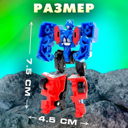 Робот «Автобот», трансформируется