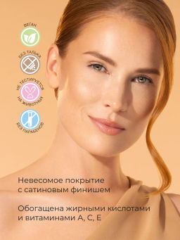 Тональная основа Physicians Formula The Healthy тон средний теплый 30 мл  фото 3