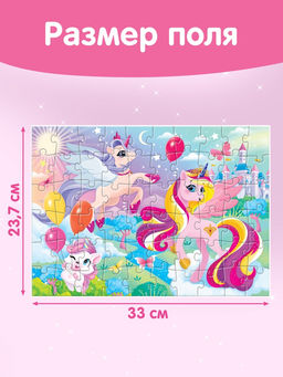 Пазлы детские «Волшебная страна», 60 элементов