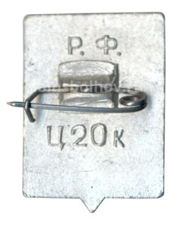 Значок Ростов Великий