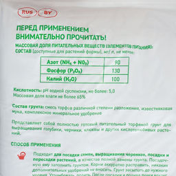 Грунт Для Голубики, Черники, Клюквы «Торфяная поляна», 50 л