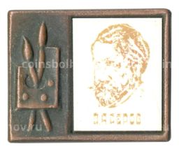 Значок В.А. Серов