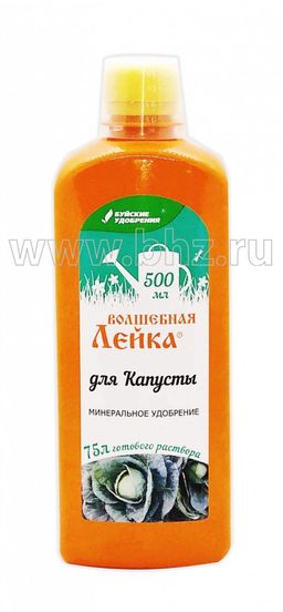БХЗ Волшебная лейка Капуста 500 мл ЖКУ