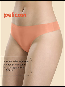PELICAN, трусы женские, Персиковый
