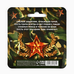 Подарочный набор, блокнот 32 листа и фигурная ручка 23 февраля, защитнику отечества - Artfox фото 7