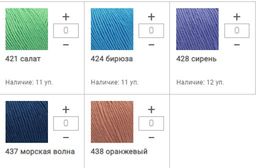 Цена за 10 мотков пряжи ORGANIC BABY COTTON