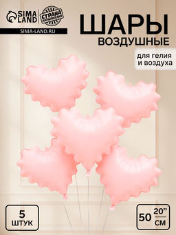 Воздушный шар фольгированный 20" «Сердце», розовый сатин, набор 5 штук