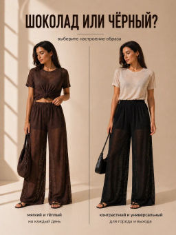 Брюки полупрозрачные паутинка - Binita фото 23