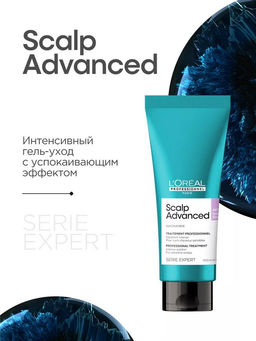 Уход-кондиционер для чувствительной кожи головы Scalp Advanced, 200 мл - Loreal professionnel фото 4