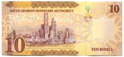 10 риалов 2017 года Саудовская Аравия