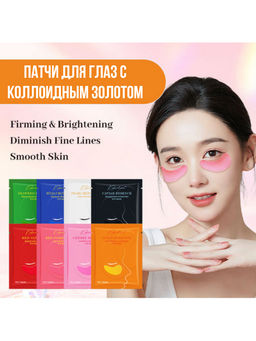 Патчи для глаз с коллоидным золотом  -1 шт