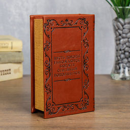 Шкатулка книга-сейф «Семейный бюджет», тиснение, искусственная кожа, 17×11×5 см