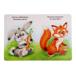 Книга картонная Прибаутки для малютки, 10 стр. - Буква-ленд фото 2