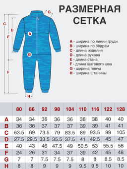 Комбинезон детский темносиний