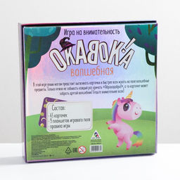 Настольная игра Окавока. Волшебная на внимательность, 4+ - Лас Играс фото 6