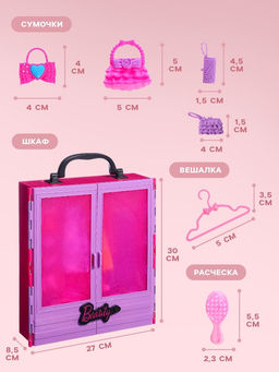 Кукла - модель Гардероб мечты, с аксессуарами - Simaland фото 3