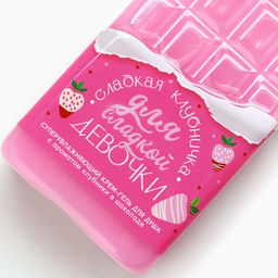 Гель для душа Для сладкой девочки, 300 мл, аромат клубники в шоколаде, Чистое счастье  фото 4