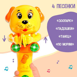 Музыкальная игрушка Милый щенок, звук, свет, жёлтый - Zabiaka фото 3