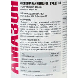 Амазон (100мл) ср-во от тараканов, клопов, блох, мух, комаров, ос, короедов, кожеедов