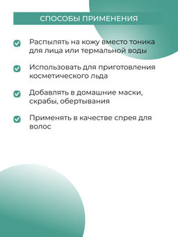 Гидролат розмарина 200 мл - Siberina фото 6
